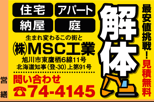 0166-74-4145