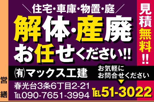 0166-51-3022
