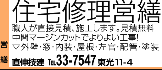 0166-33-7547