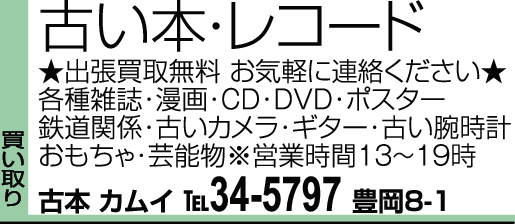 0166-34-5797