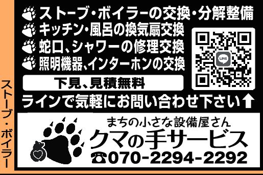 070-2294-2292