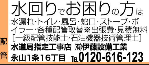 0120-616-123