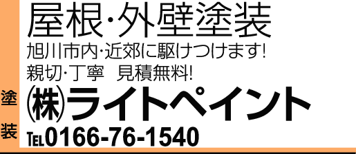 0166-76-1540