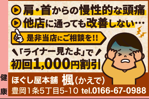 0166-67-0988