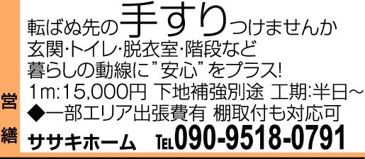 090-9518-0791