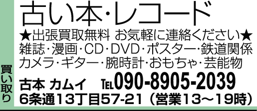 0166-34-5797