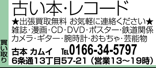 0166-34-5797