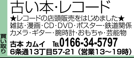0166-34-5797