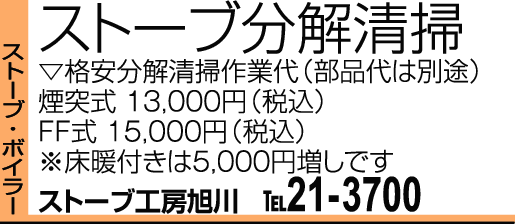 0166-21-3700