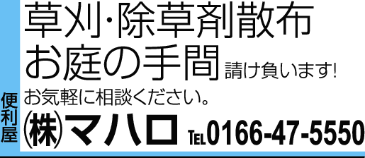 0166-47-5550