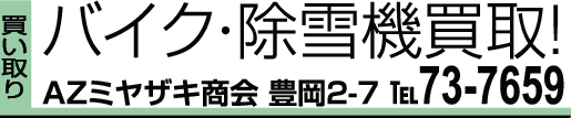 0166-73-7659