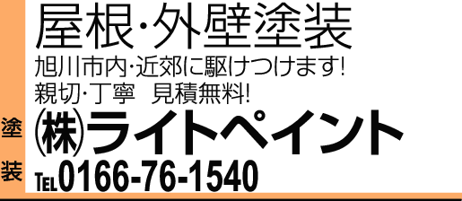 0166-76-1540