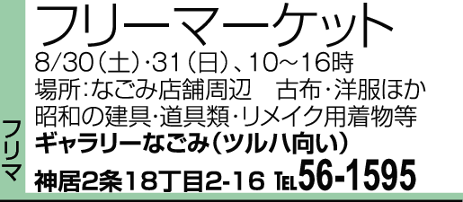 0166-56-1595
