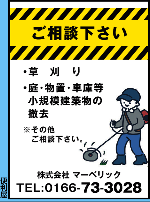 0166-73-3028