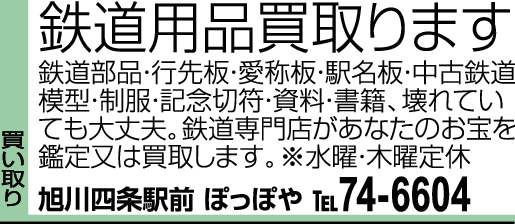 0166-74-6604