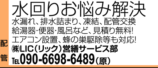 090-6698-6489