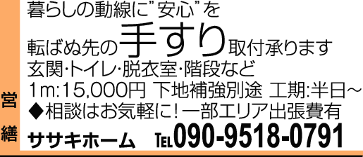 090-9518-0791