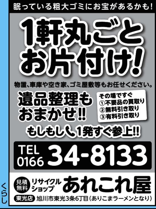 0166-34-8133