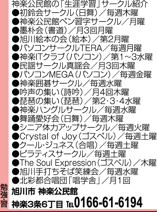 0166-61-6194